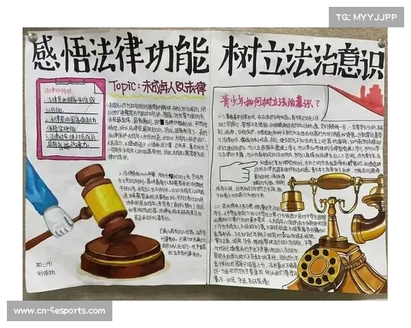 法治与运动“童”行：规则意识通过体育竞赛植入青少年心中