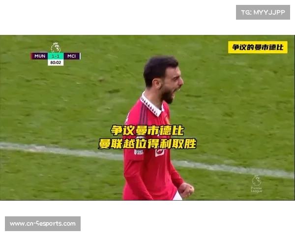 瓜迪奥拉传控体系遭质疑，曼联反击战术制胜曼市德比